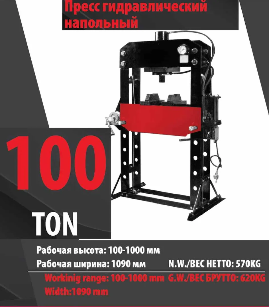 Пресс гидравлический 100 т Forsage F-510001