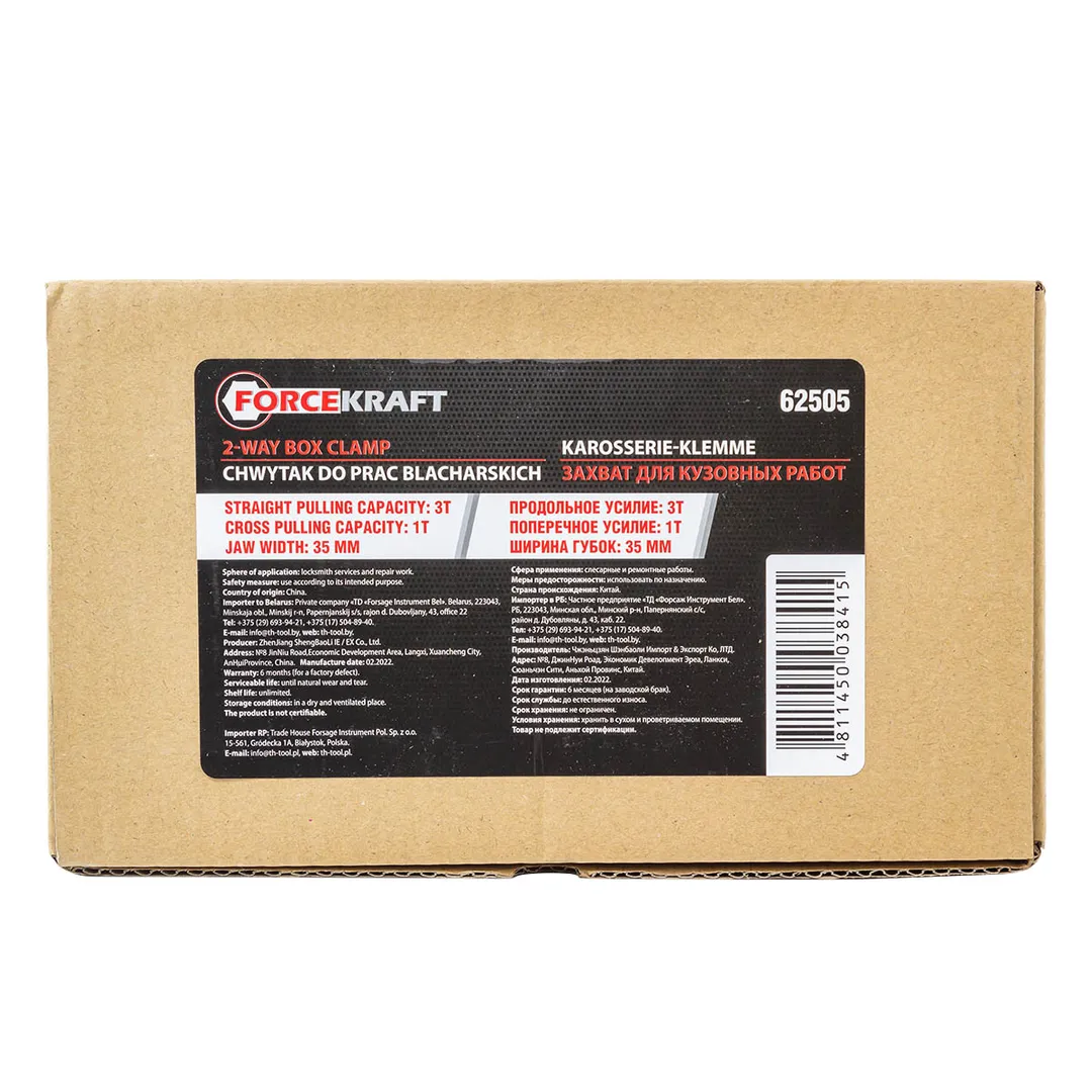 Захват для кузовных работ двухфункциональный, поперечное усилие 1 т, продольное 3 т ForceKraft FK-62505