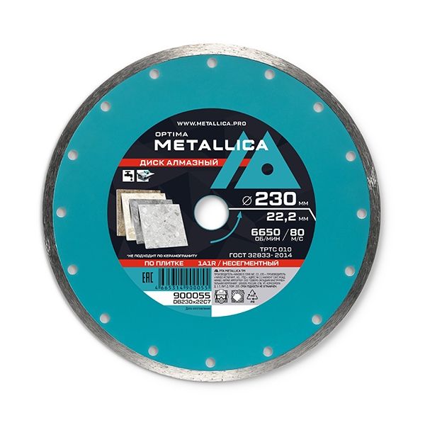 Диск алмазный несегментный Optima 230x22,2 мм, H=7 мм по облицовочной плитке. Без уп. METALLICA 900055