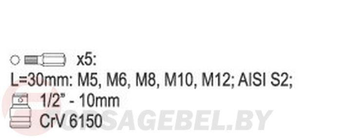 Набор бит 10 мм Spline M5-M12 L30 мм 6 пр. S2 HRC58-62 Yato YT-0414