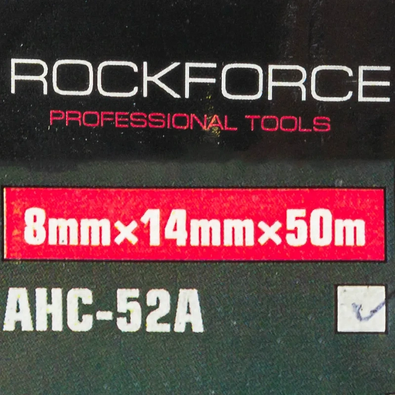 Шланг воздушный резиновый армированный 8х14 мм, 50 м RockForce RF-AHC-52A