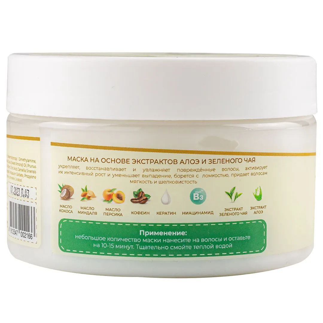 Маска для роста волос Алоэ и Зеленый чай La and Te beaute LT-2166