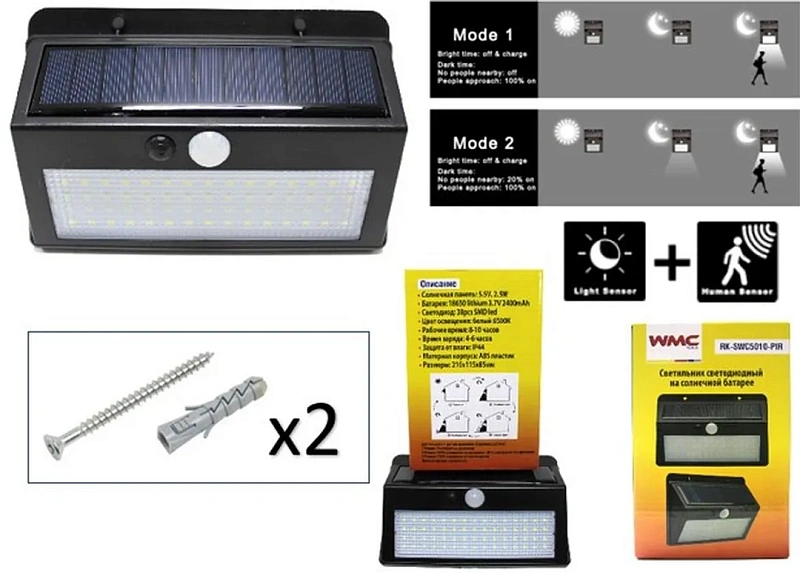 Светильник светодиодный на солнечной батарее с датчиком движения 5.5V,2.5W,18650Li,3.7V,2400mAh,38SMD Led,6500К,раб. время8-10ч,заряд.4-6ч,IP44,210х1 WMC TOOLS WMC-RK-SWC5010-PIR