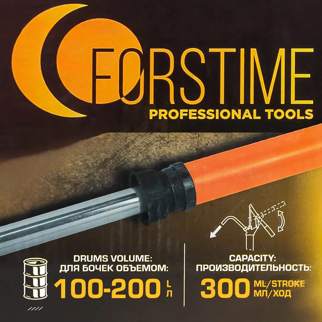 Насос ручной рычажный телескопический для раздачи масла на бочку, пр-ть 250 гр. за ход, раб. t -20+40-гр. FORSTIME FT-490C