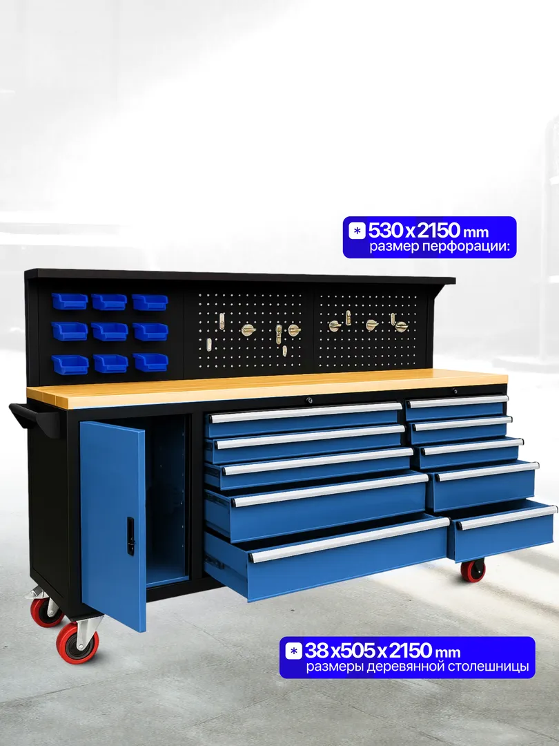 Верстак металлический передвижной 485х1480х2130 мм Forsage F-01Y0109