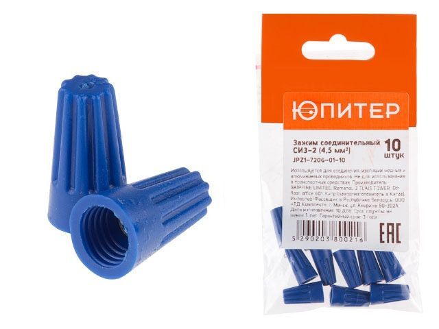Зажим соединительный изолирующий СИЗ-2, 4,5 мм2, 10 шт, синий, Юпитер JPZ1-7206-01-10