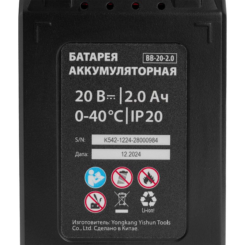 Лобзик аккумуляторный CJB-20-65, Li-Ion, 20 В MTX 27280