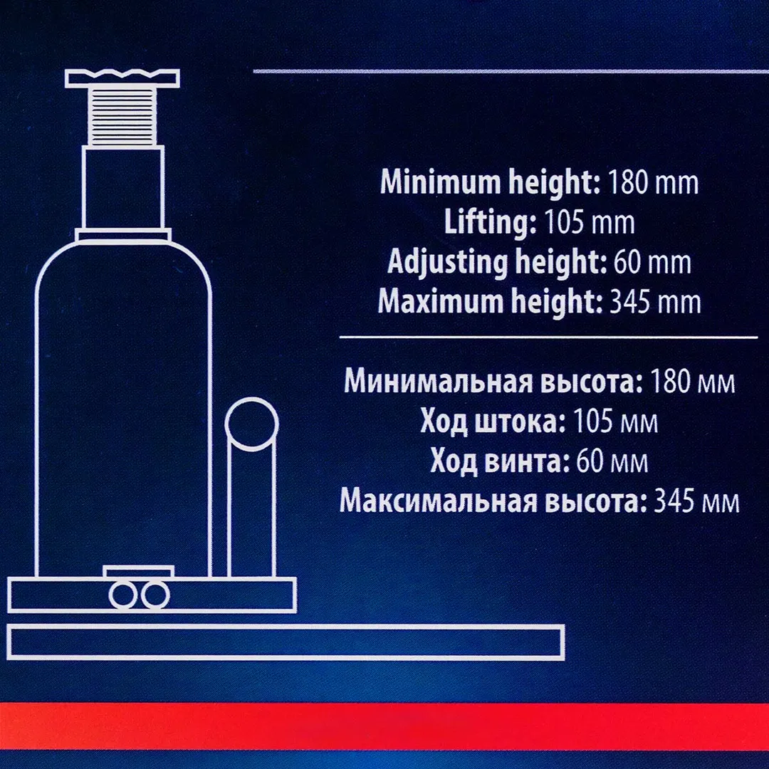 Домкрат бутылочный 3 т с клапаном, 170-330 мм Forsage F-T90304 DS