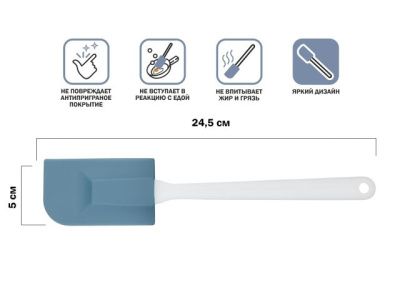 Лопатка силиконовая, 24.5х5 см, BLUESTONE, Perfecto Linea 21-007718
