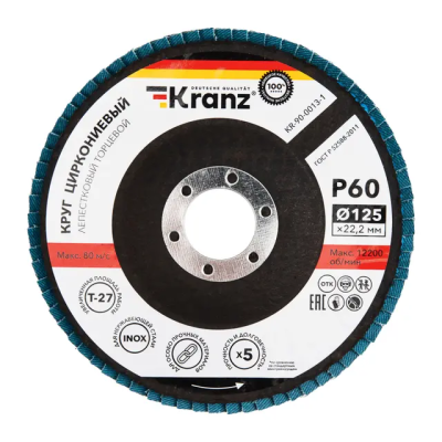Круг лепестковый 125х22,2 мм P60 циркониевый плоск. INOX KRANZ KR-90-0013-1