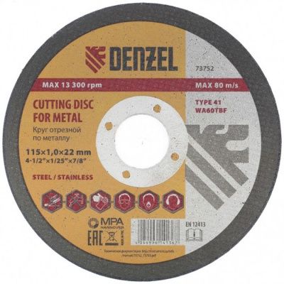 Круг отрезной по металлу, 180х2,5х22,2 мм Denzel 73784
