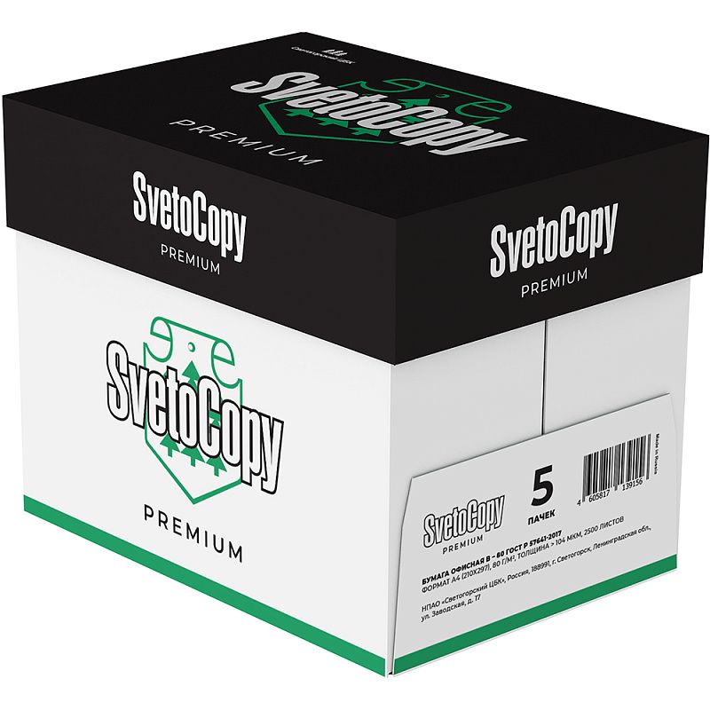 Бумага "SvetoCopy Premium", А4, 500 листов, 80г/м