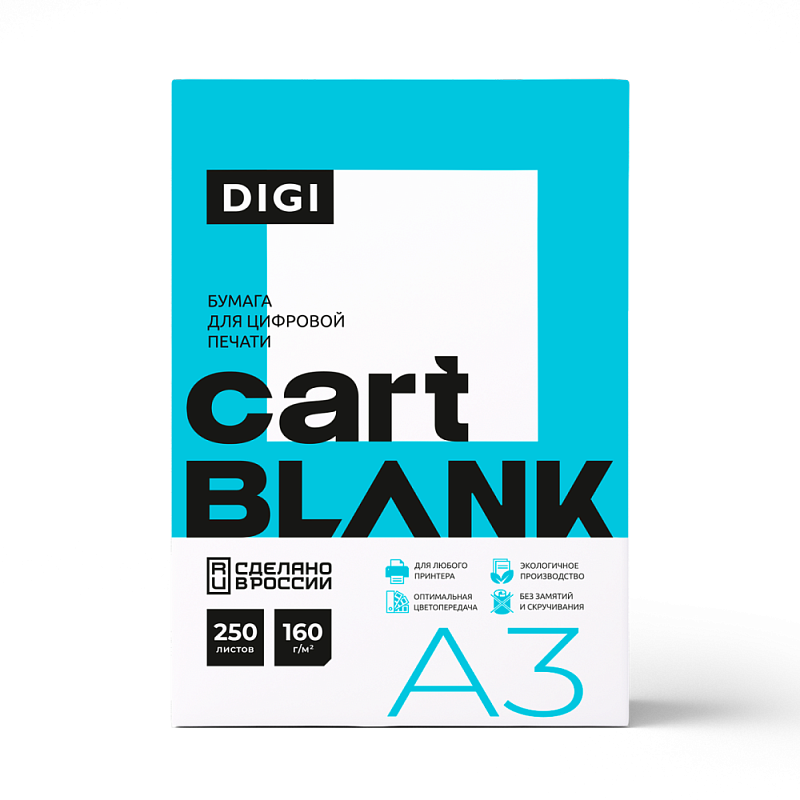 Бумага "Cartblank Digi", A3, 250 листов, 160 г/м2
