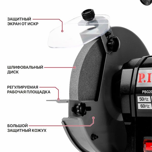 Станок точильный электрич., 500 Вт, 2950 об/мин, Ø200х12.7х20/200х32х20 мм, LED, п/з PIT PBG200-C2