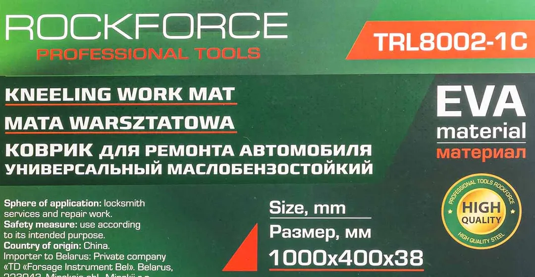 Коврик для ремонта автомобиля 1000x400x38 мм RockForce RF-TRL8002-1C