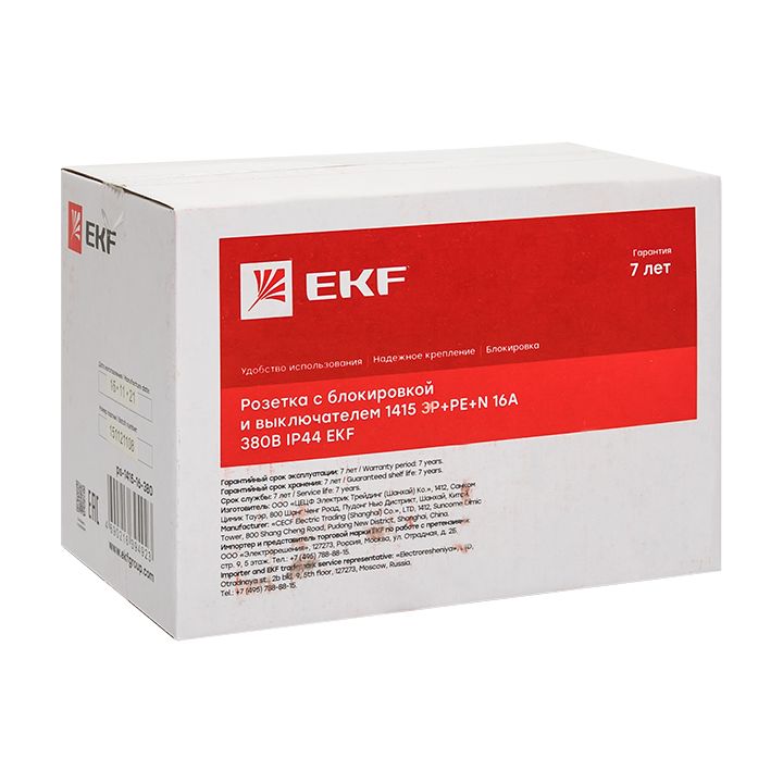 Розетка с блокировкой и выключателем 1415 3Р+РЕ+N 16А 380В IP44 EKF ps-1415-16-380