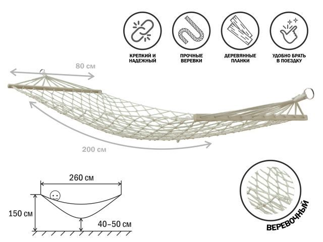 Гамак подвесной с брусками, 200х80 см, веревочный, Garden ARIZONE 28-108120