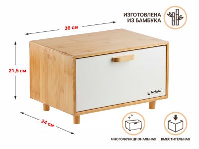 Хлебница 36x24x21,5 см BAMBOO PERFECTO LINEA 38-362624