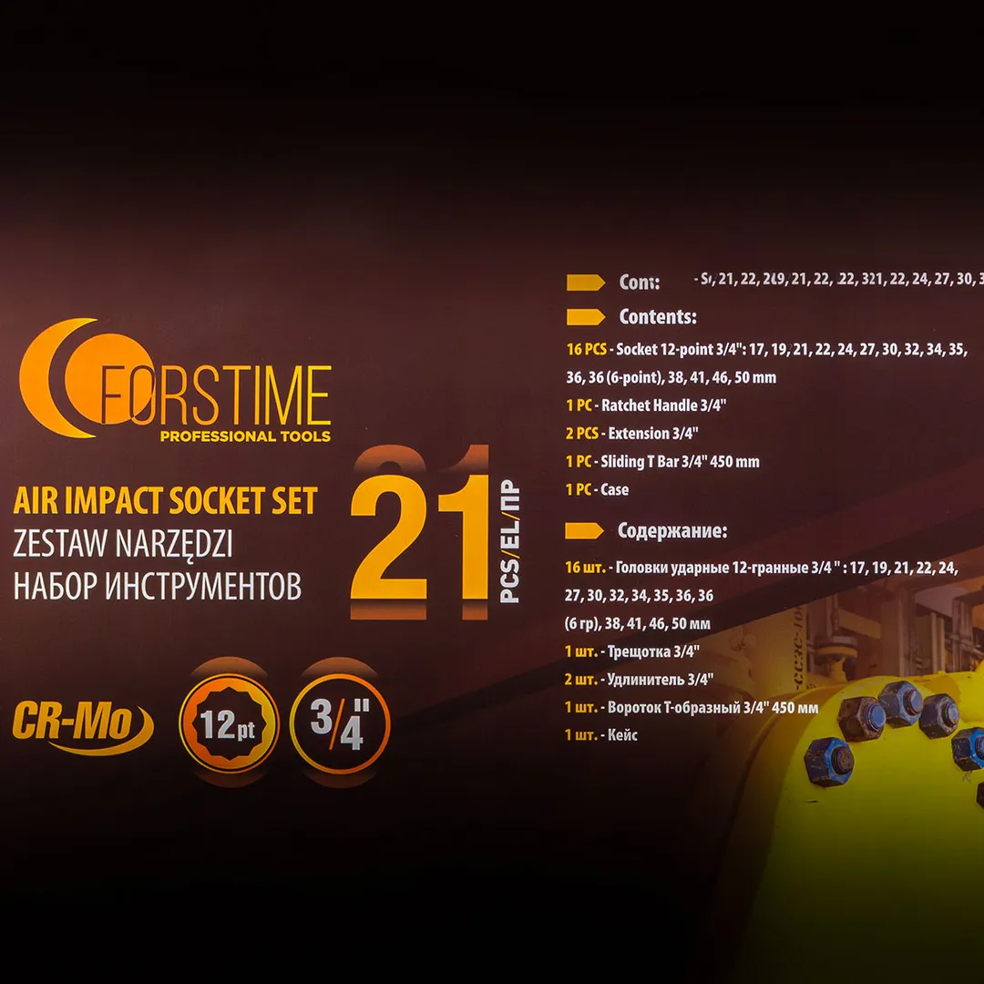 Набор инструментов ударных 21 пр. 3/4'', 12-гр. FORSTIME FT-6212-9MPB