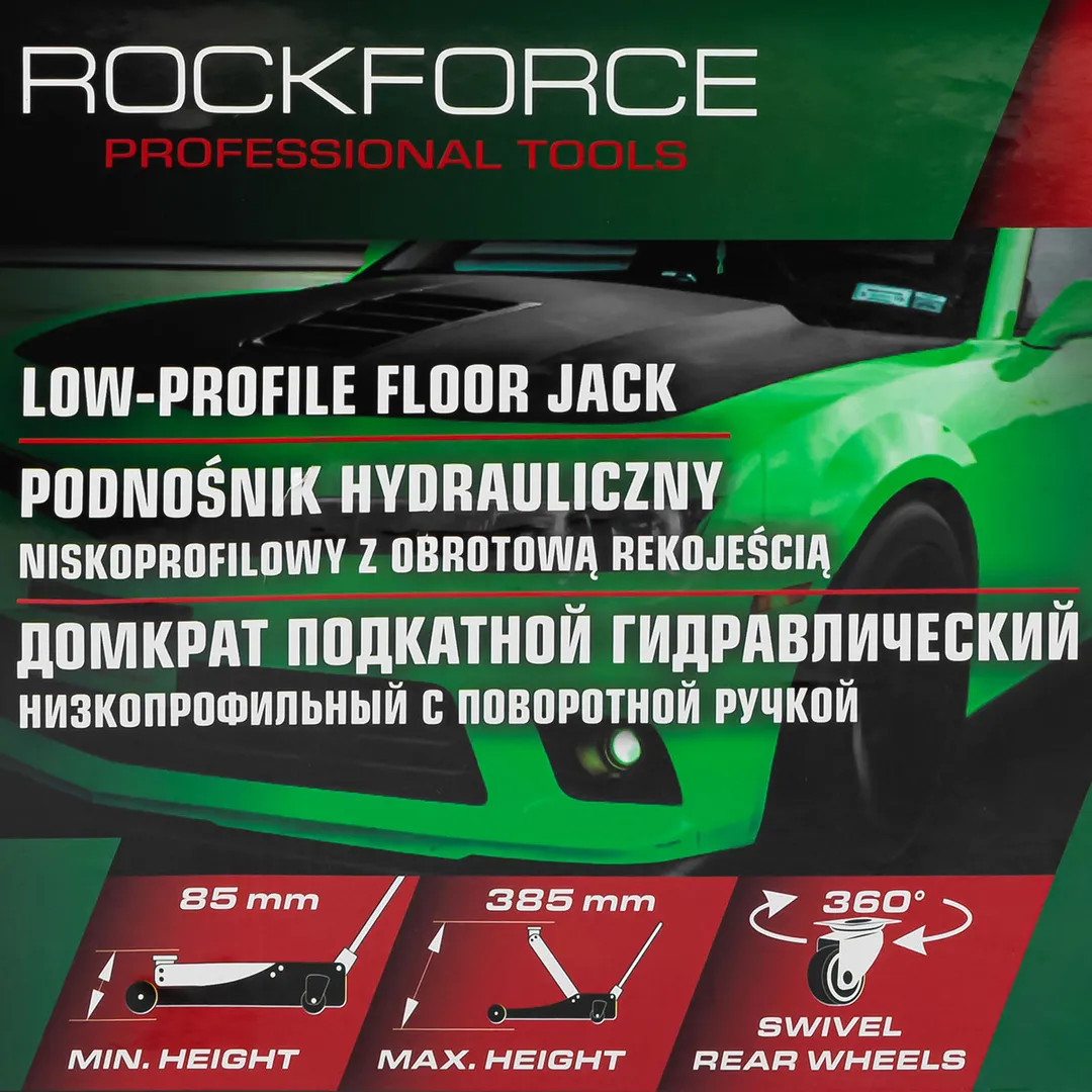 Домкрат подкатной гидравлический низкопрофильный 3 т, усиленный корпус,поворотная ручка 360°, 85-380 мм RockForce RF-T825010