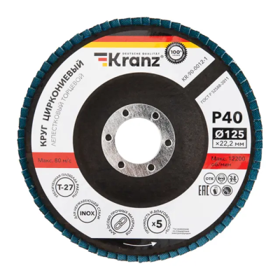 Круг лепестковый 125х22,2 мм P40 циркониевый плоск. INOX KRANZ KR-90-0012-1