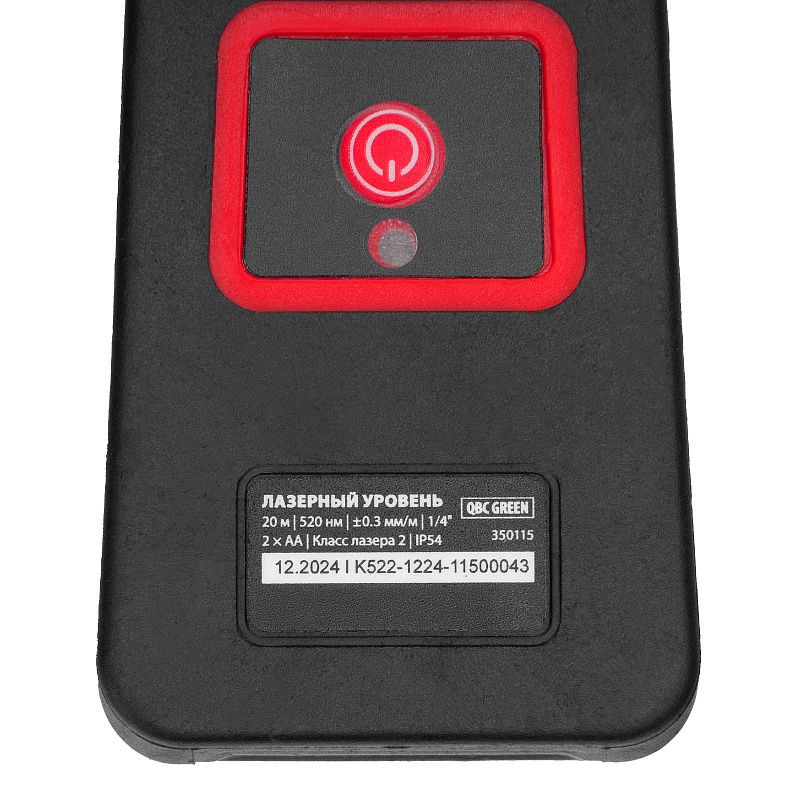Лазерный уровень QBC GREEN Pro SET, 20 м, зеленый луч, батарейки, штатив MTX 350115