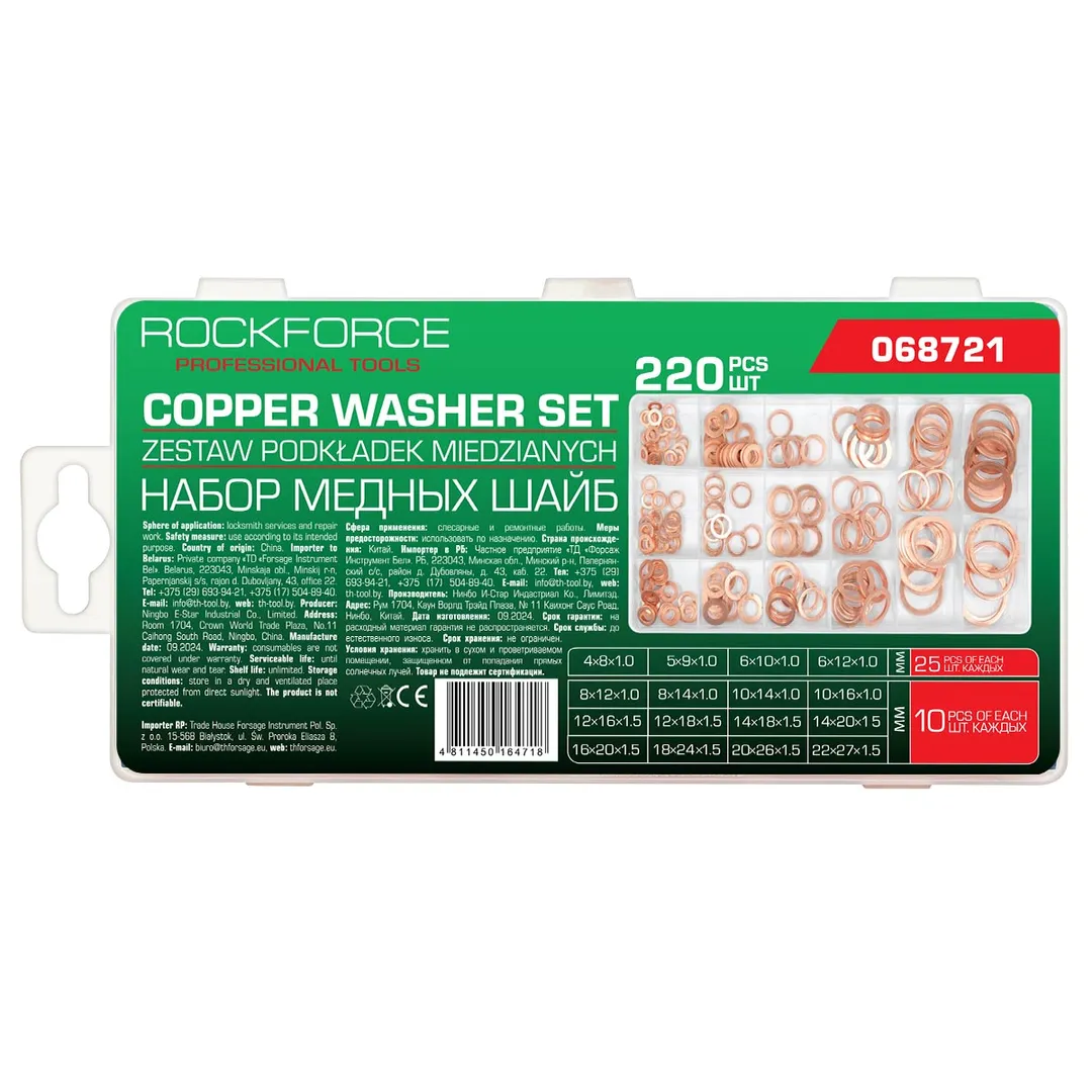 Набор медных шайб 4-22 мм 220 пр RockForce RF-068721