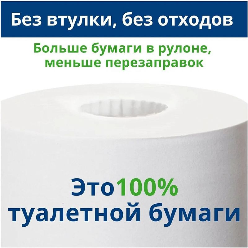 Бумага туалетная Tellus Премиум, T4, 8 рул, 23 м, 2 слоя