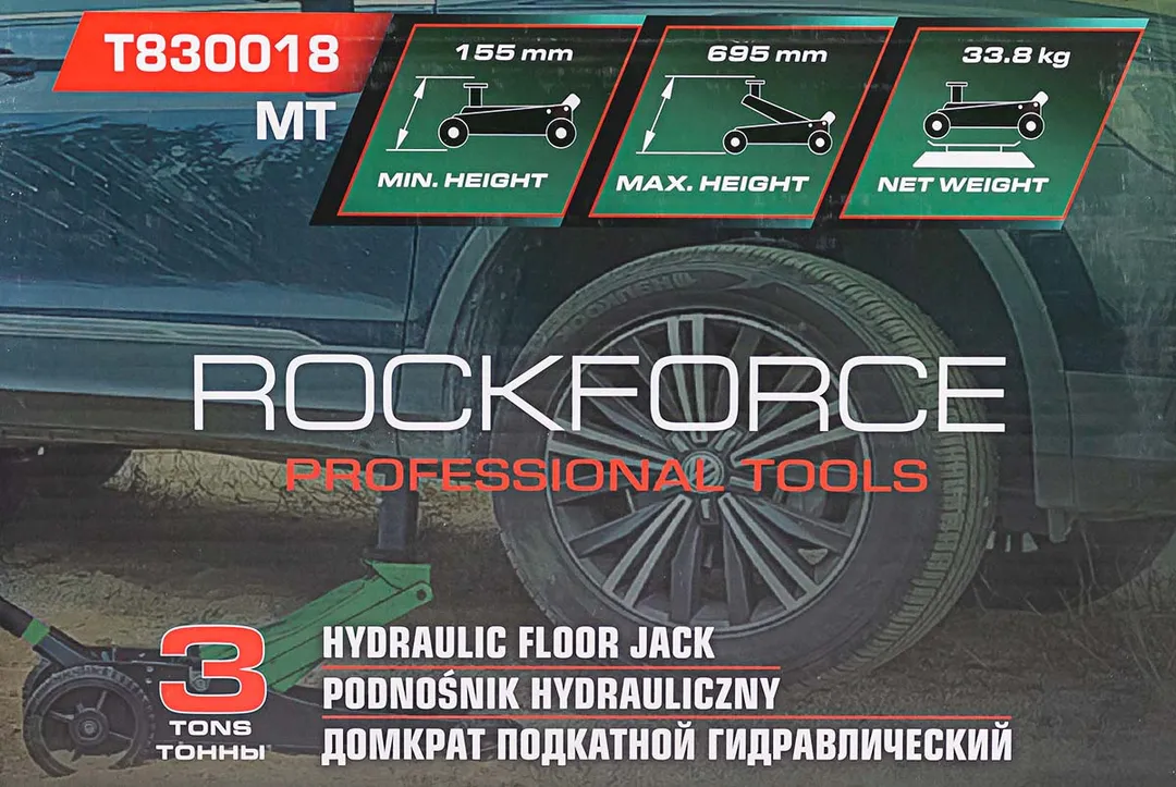 Домкрат подкатной гидравлический 3 т, 155-695 мм RockForce RF-T830018 MT