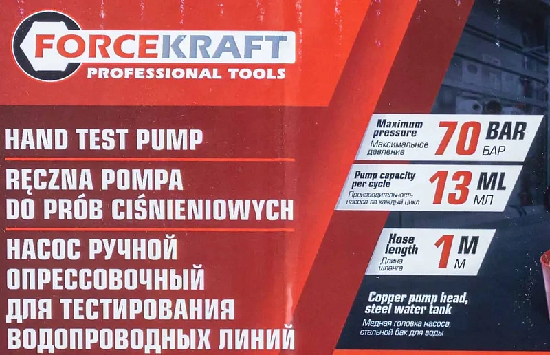 Насос ручной проверочный с манометром и шлангом 1 м 70Bar ForceKraft FK-HS-HP02