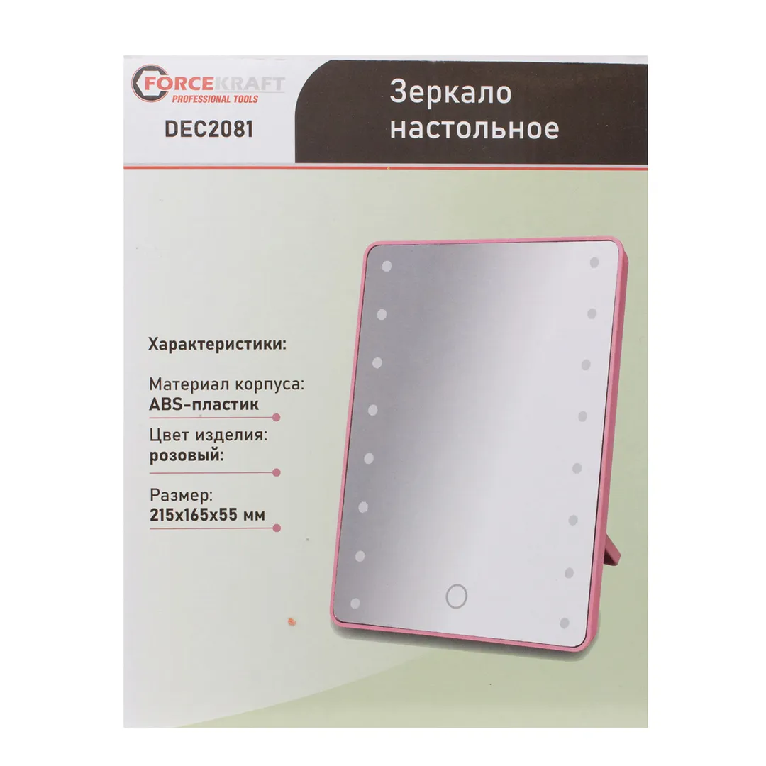 Зеркало настольное прямоугольное, 215х165х55 мм, розовое ForceKraft FK-DEC2081