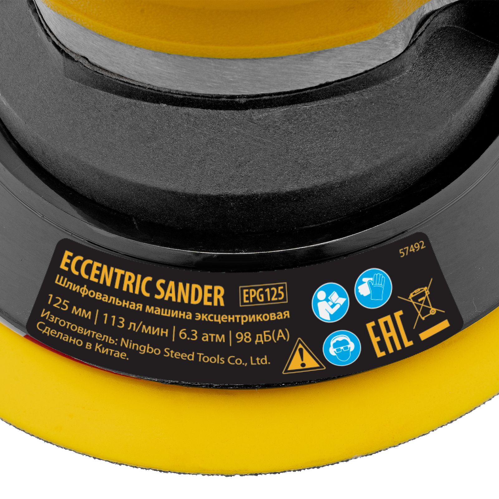 Эксцентриковая шлифовальная машина EPG125, 125 мм, 9000 об/мин, 5 мм, 113 л/мин Denzel 57492