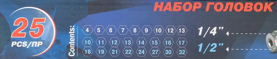 Набор головок 1/4''&1/2'', 25 пр., 6-гр. 4-32 мм Forsage F-50121G