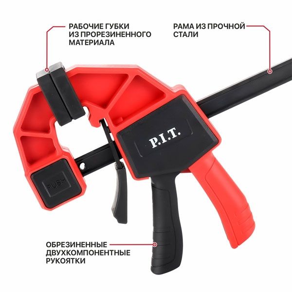 Струбцина быстрозажимная ADVANCE HCLQ01-0450, 600 мм, 450х60 мм, 60 кг, сжатие/распор PIT HCLQ01-0450