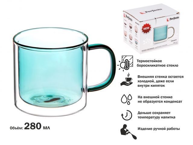 Кружка стеклянная с двойными стенками, 280 мл, море, серия ENCANTO, PERFECTO LINEA 30-005280