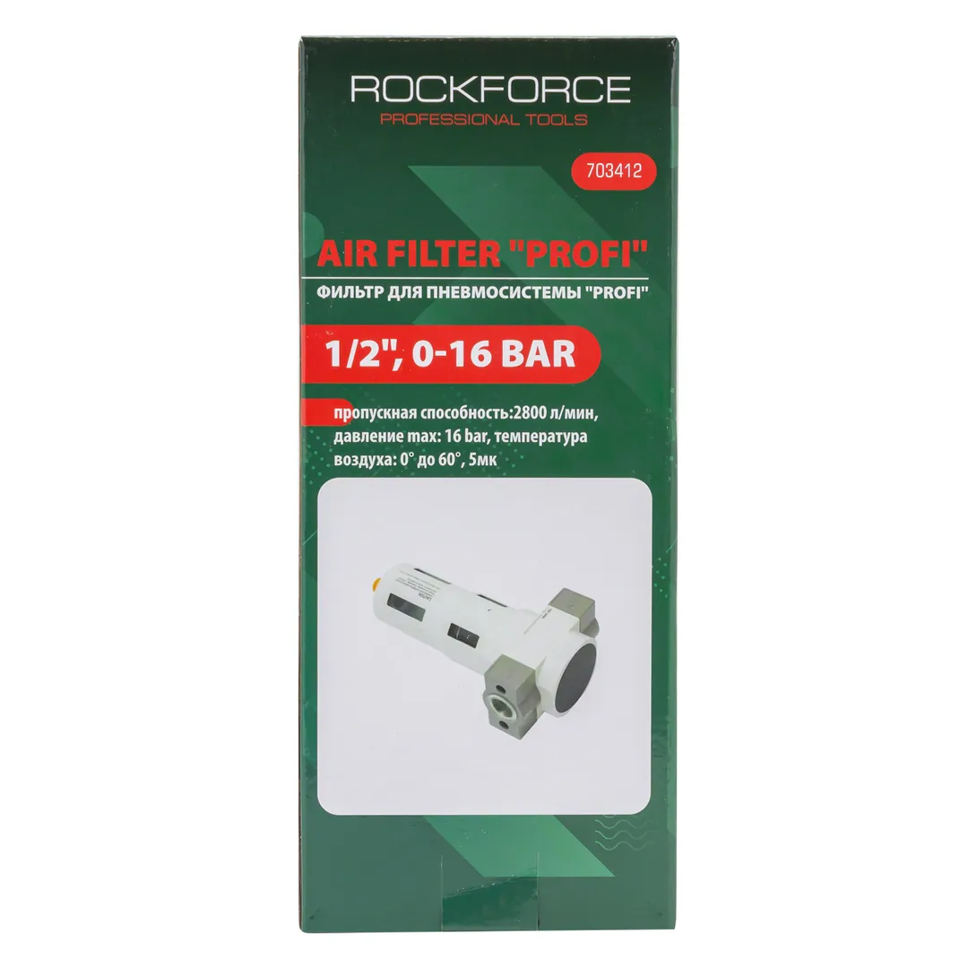 Фильтр для пневмосистемы ''Profi'' 1/2'', 2800 л/мин, 5 мк, давление max 16 bar, температура воздуха: 0° до 60° RockForce RF-703412