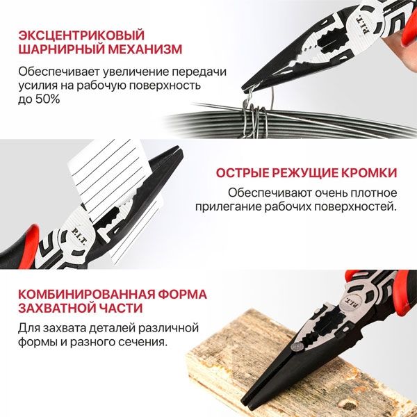 Длинногубцы прямые усиленные DRUA HPLP03-0150, 150 мм, шарнир с эксцентриком PIT HPLP03-0150