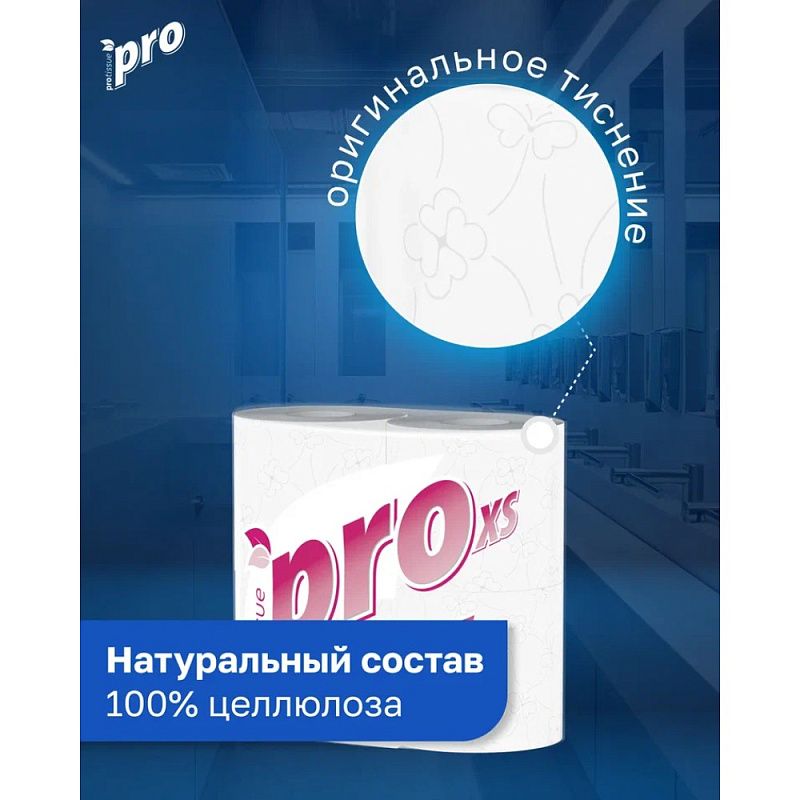 Бумага туалетная  PROtissue 18м, 2 слоя, 4 рул, 100% целлюлоза