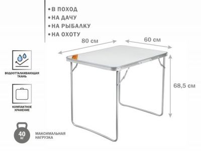 Стол складной влагостойкий ARIZONE 42-806069