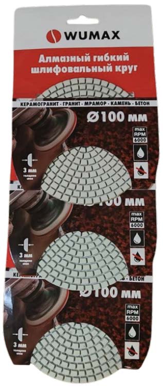 Алмазный круг для полировки гранита, d100, #1-3, DWP, WUMAX 1668230001