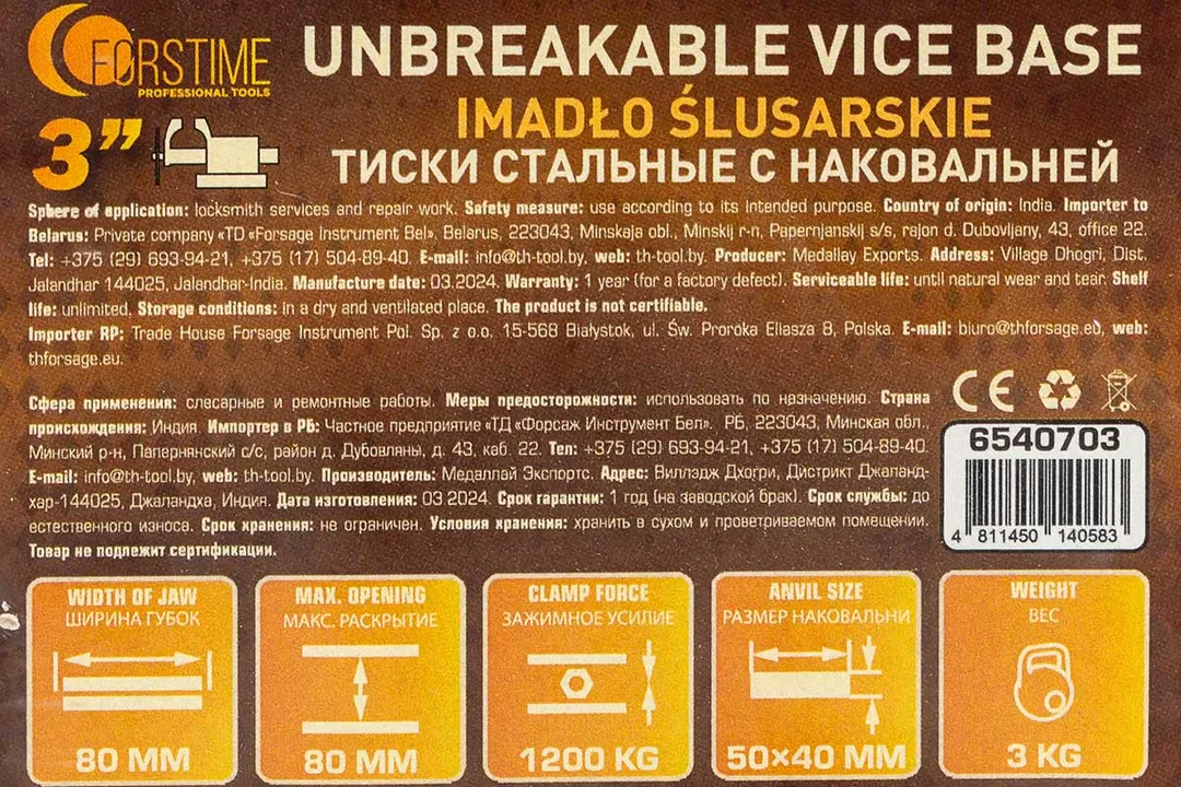 Тиски стальные с наковальней 3''-80 мм FORSTIME FT-6540703