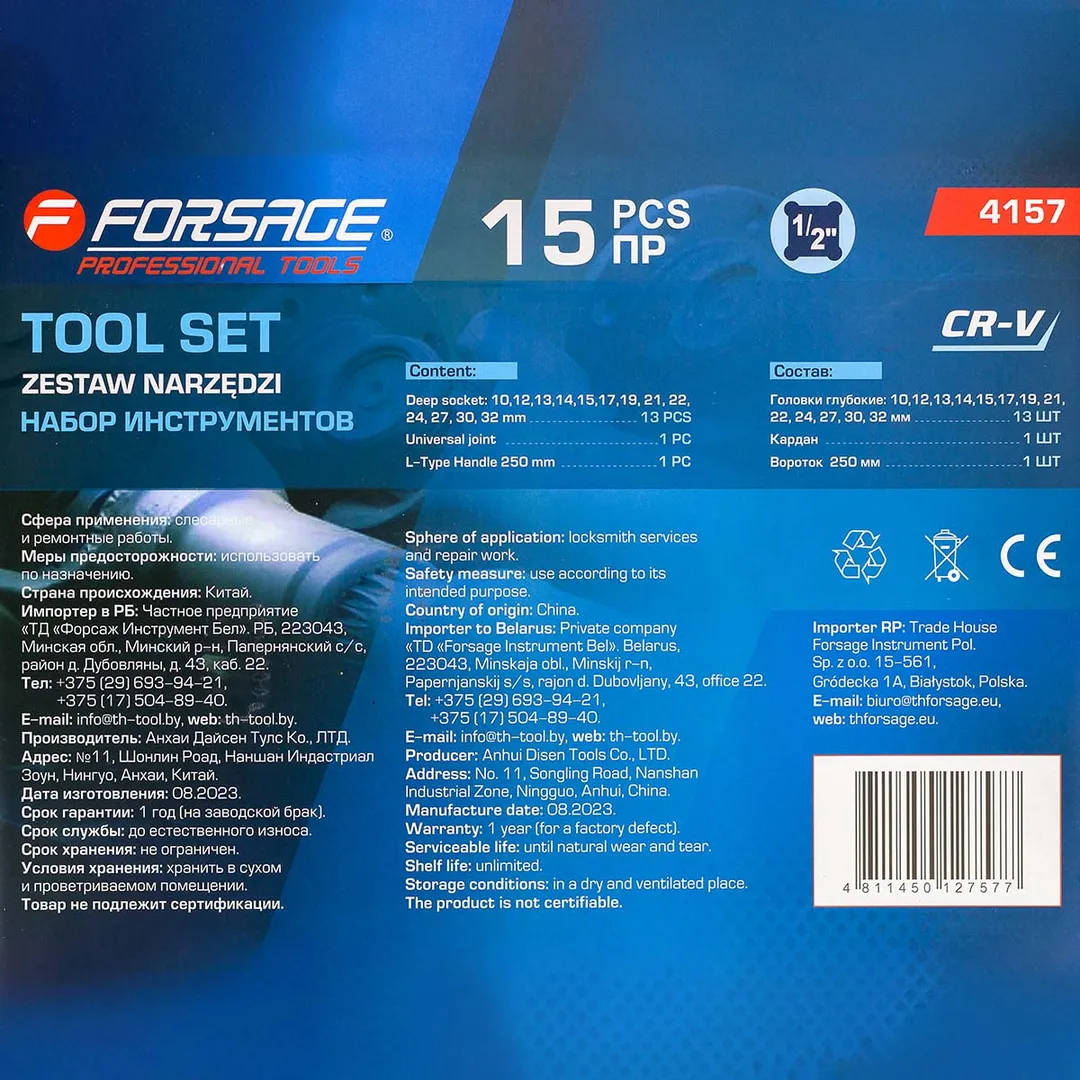 Набор головок глубоких 15 пр. 1/2" 10-32 мм 6-гр в ложементе Forsage F-4157