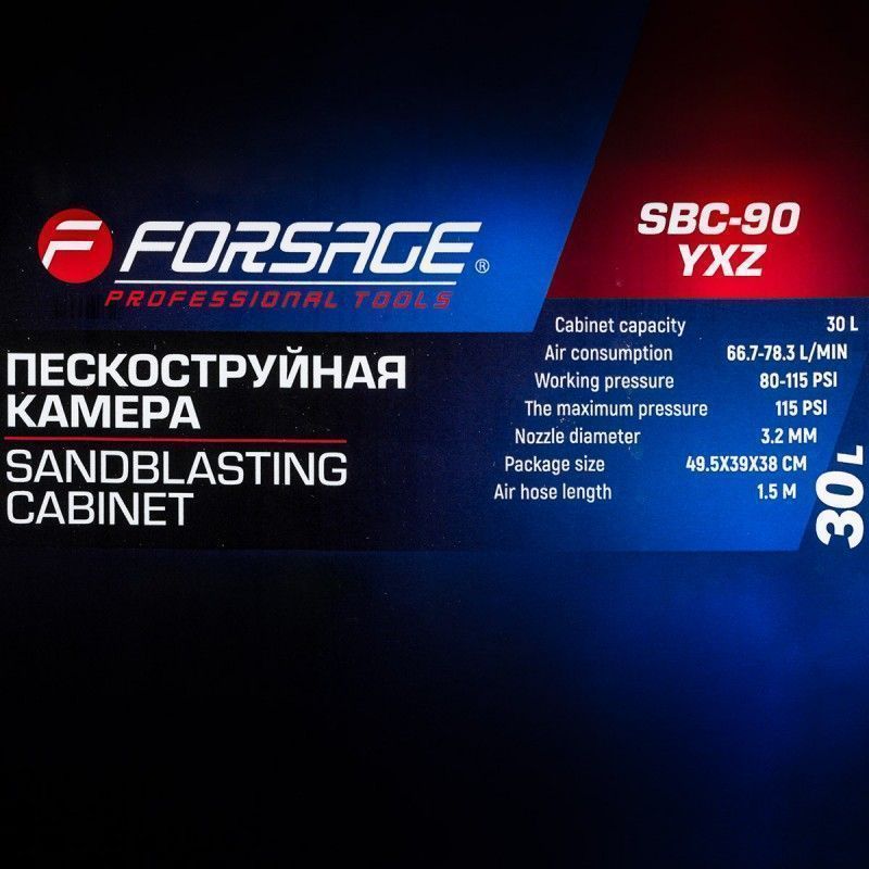 Пескоструйная камера 990 л, 708-820 л/мин, 6-8бар, сопло 5,6 мм, цилиндр 16 мм Forsage F-SBC-990 YXZ