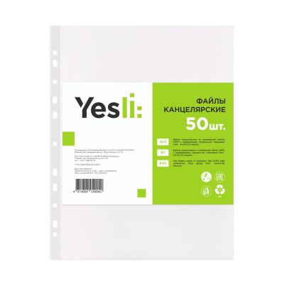 Файл (папка-карман) "Yesli:", A4, 50 шт, 35 мкм, прозрачный
