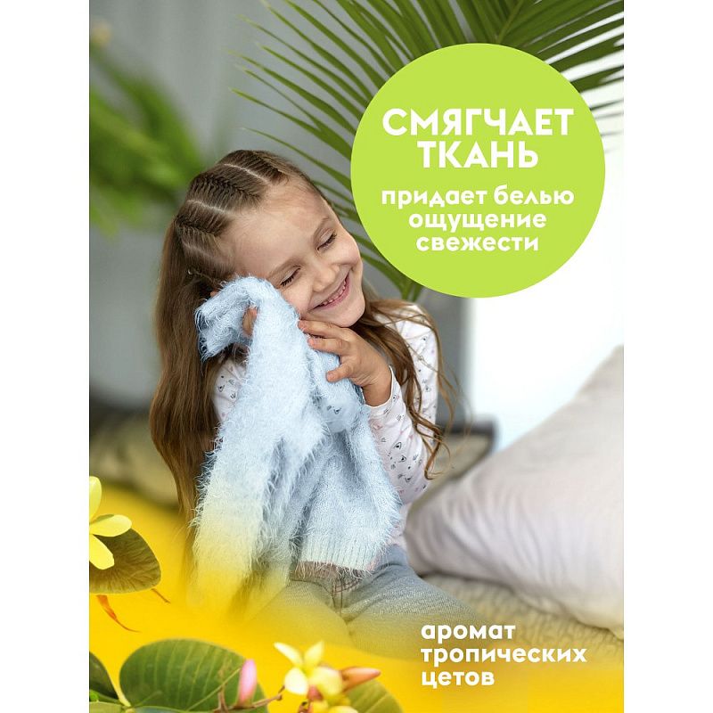 Кондиционер для белья Dutybox, Тропические цветы, 5 л, концентрат