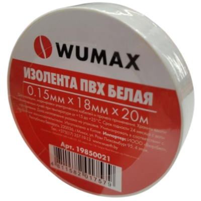 Изолента белая 18 ммх0,15х20м, WUMAX 19850021