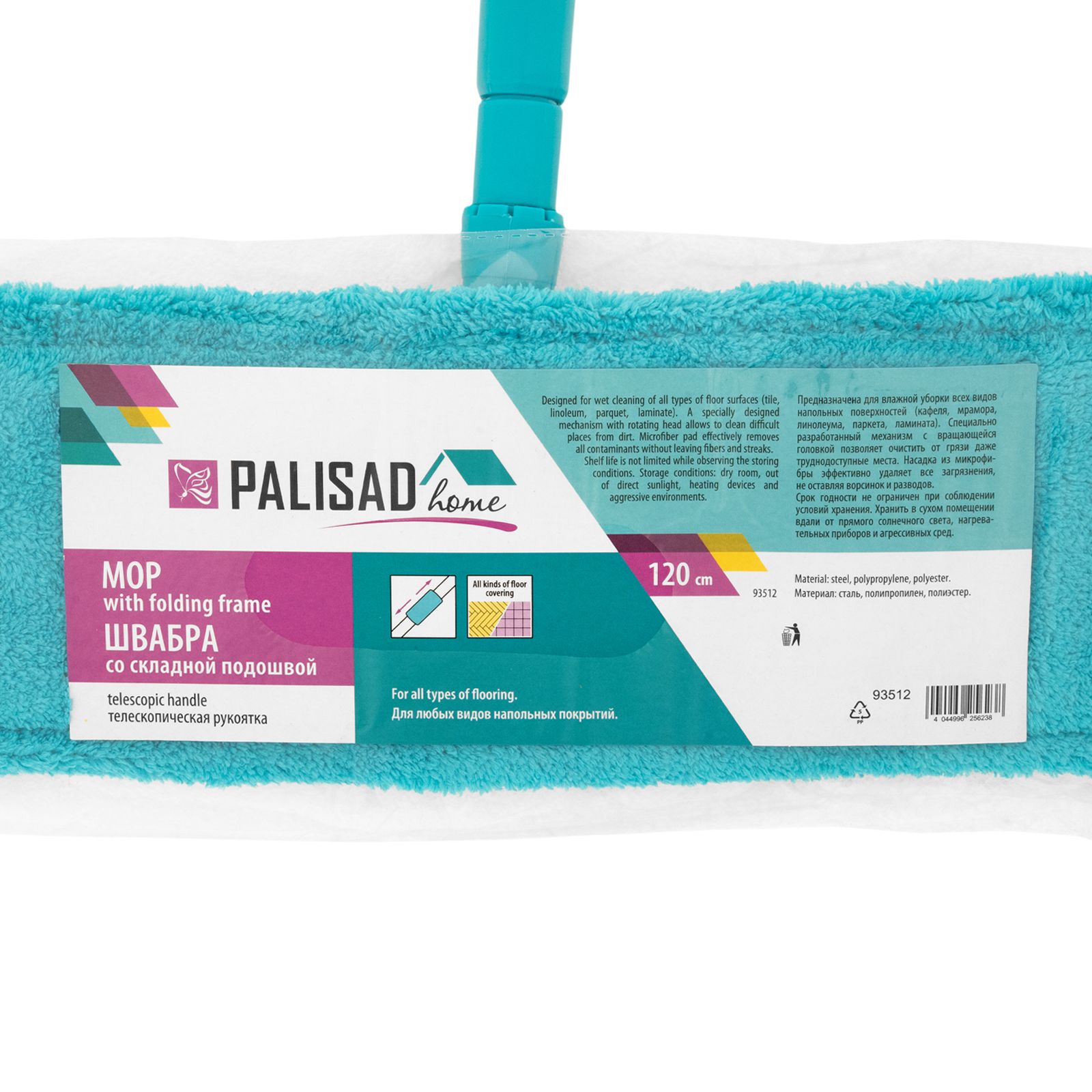 Швабра 120 см с пластик. складной подошвой, насадка из микрофиб, рукоятка телескоп., Home Palisad 93512