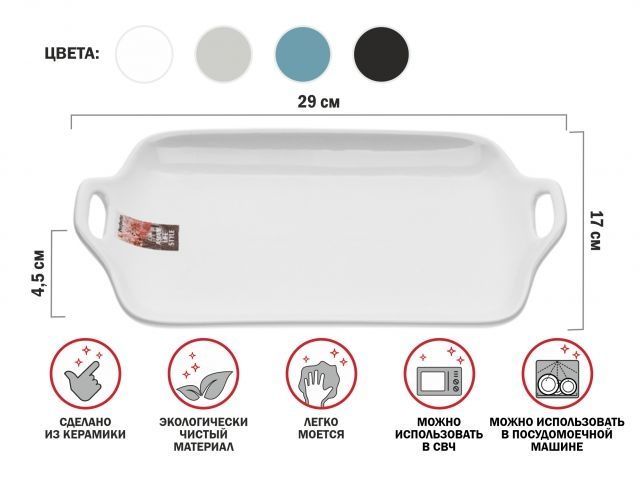 Блюдо керамическое, 29х17х4.5 см, серия ASIAN, белое, PERFECTO LINEA 17-102900