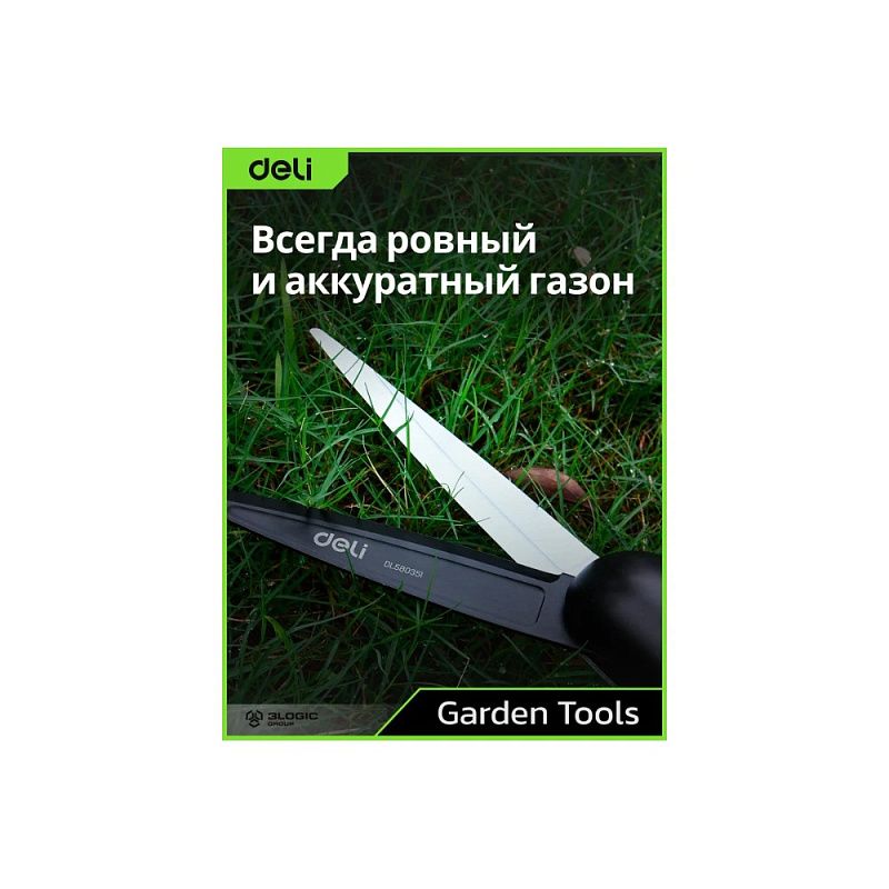 Ножницы газонные поворотные Deli GS EDL580351, пружина, тефлон, 340 мм., черный, зеленый