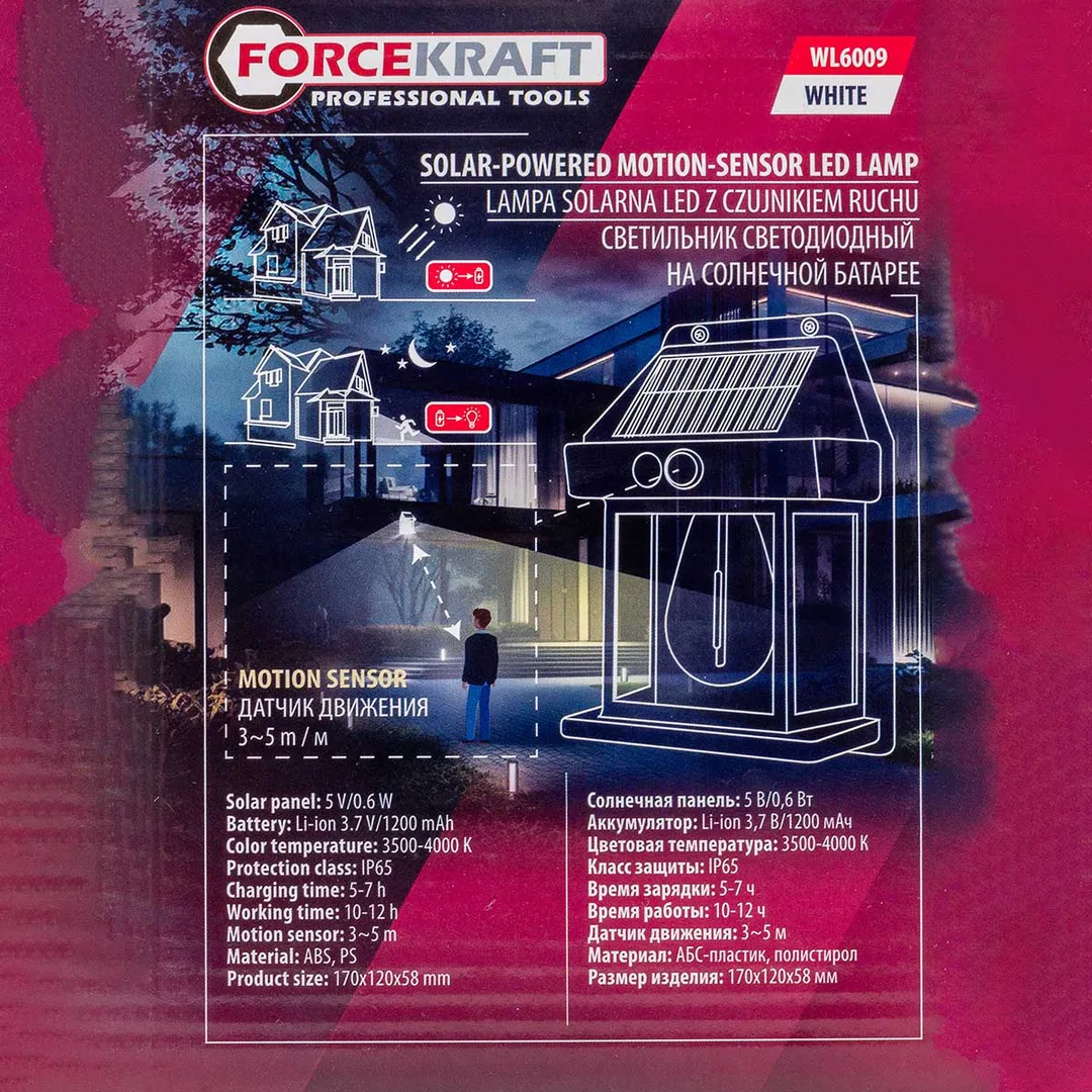 Светильник светодиодный на солнечной батарее с датчиком движения, цвет белый ForceKraft FK-WL6009 White